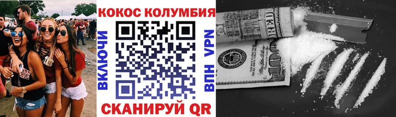 Купить  Волхов  КОКАИН 97% 