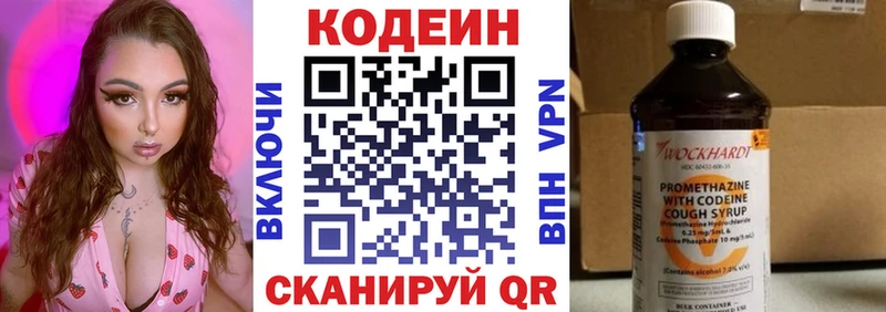 Кодеин Purple Drank  Купить закладки  Волхов 