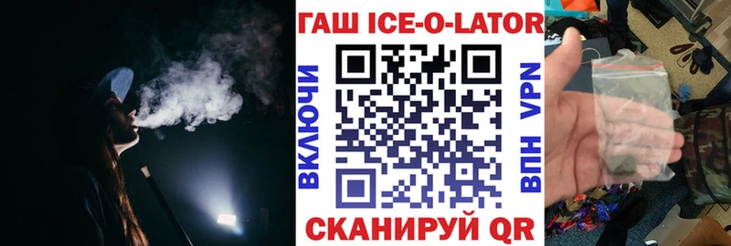 ГАШ VHQ  Купить закладки  Волхов 