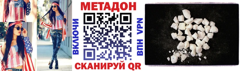 МЕТАДОН methadone  Купить закладки  Волхов 
